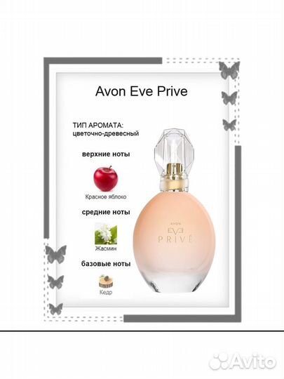 Avon по закупке косметика и парфюмерия эйвон