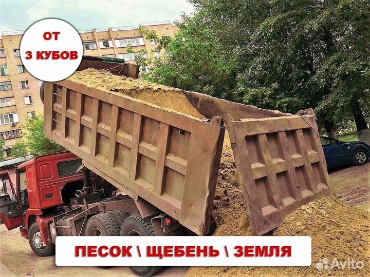 Песок \ Отсев гранитный намывной оптом от трех куб