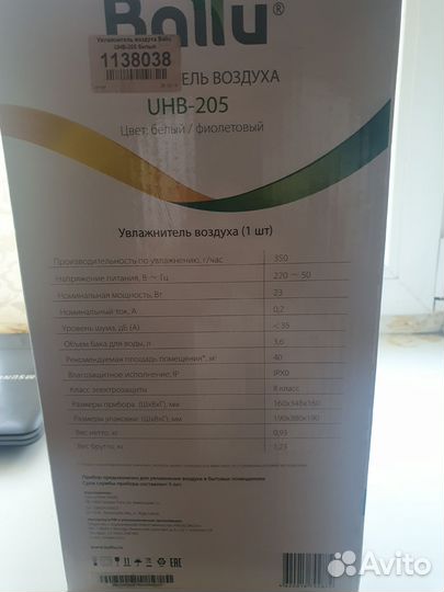 Увлажнителе