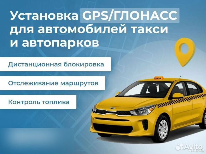 Глонасс GPS трекер. Система мониторинга Глонасс