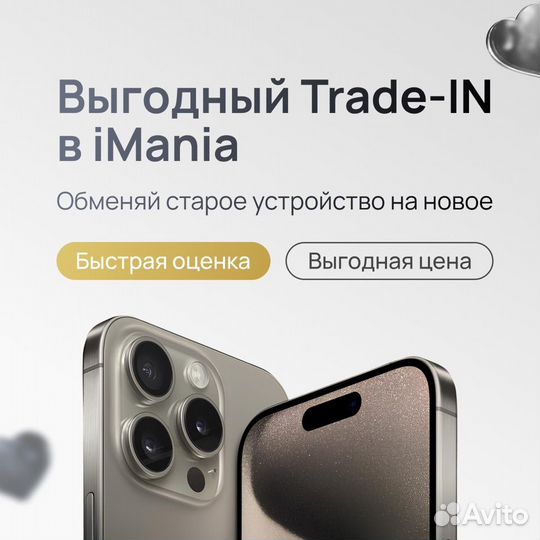 iPhone 15, 256 ГБ