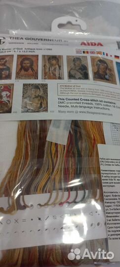 Набор для вышивания крестом, фирмы Gouverneur