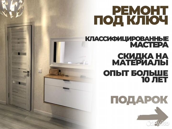 Ремонт квартир без посредников