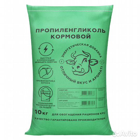 Пропиленгликоль кормовой для крс (10 кг и 1 кг)