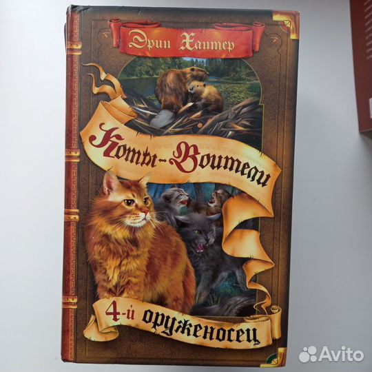 Книги коты воители