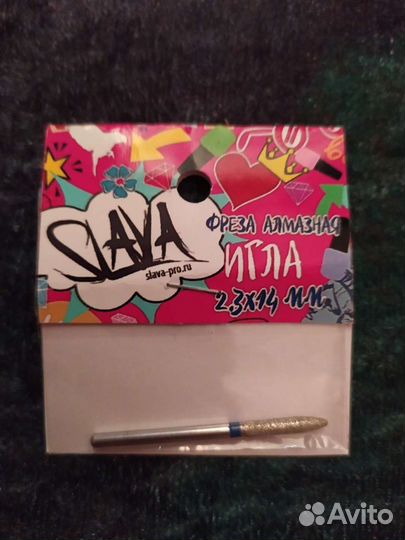 Фреза алмазная 2.3х14мм