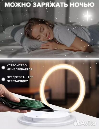 Беспроводная зарядка