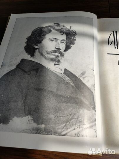 Илья Репин. Из воспоминаний. 1958