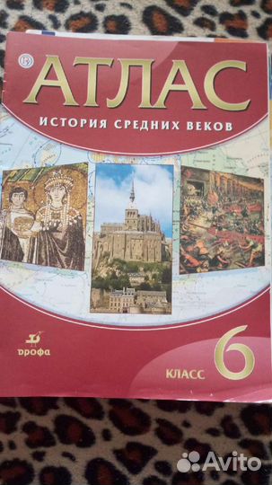 Атлас 5, 6, 7,8 класс, тетрадь впр