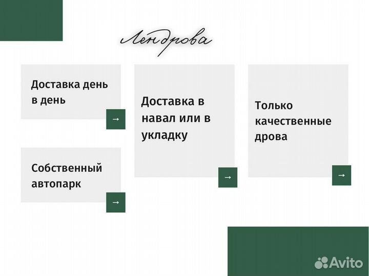 Дрова березовые