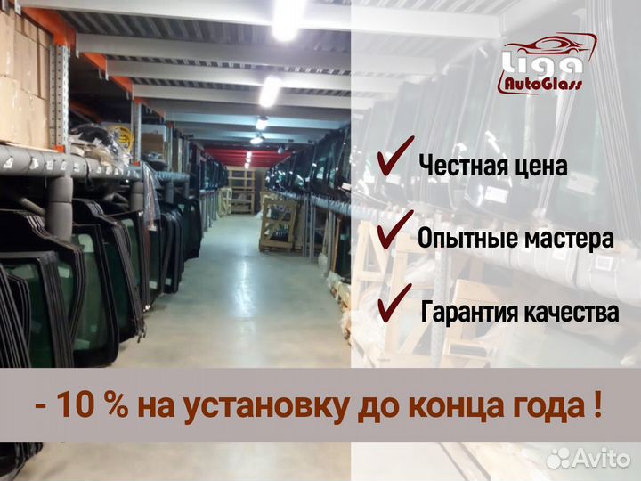 Лобовое стекло Volkswagen Tiguan II 5D SUV