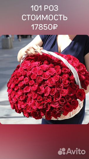 Корзина с цветами