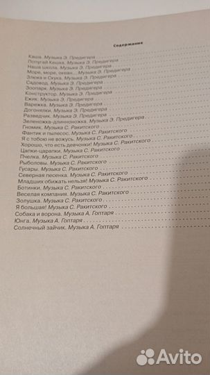 Сборники песен ноты для музыкального рук-ля, уч-ля