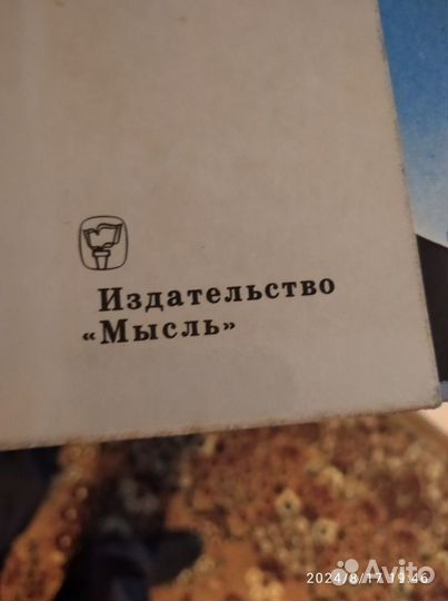 Хх век: путешествия,открытия, исследования