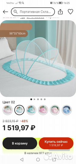 Складная сетка от комаров для новорожденных