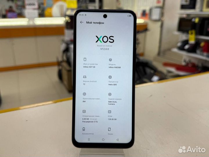 Infinix Hot 20, 6/128 ГБ