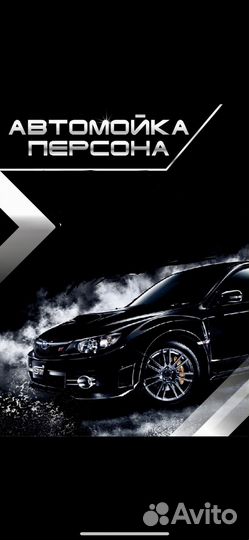 Автомойщик с ежедневной оплатой