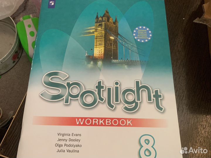 Рабочая тетрадь