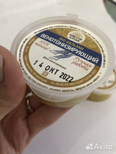 Венотонизирующая мазь