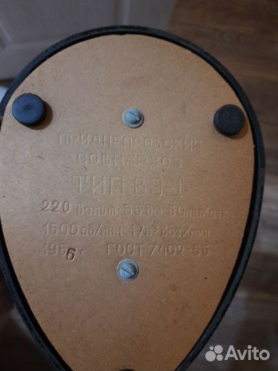 Вентилятор настольный СССР б/у