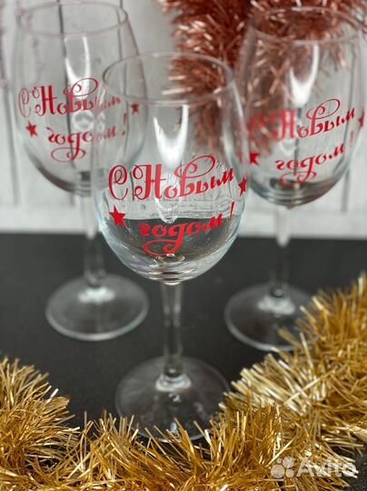 Бокалы с надписью