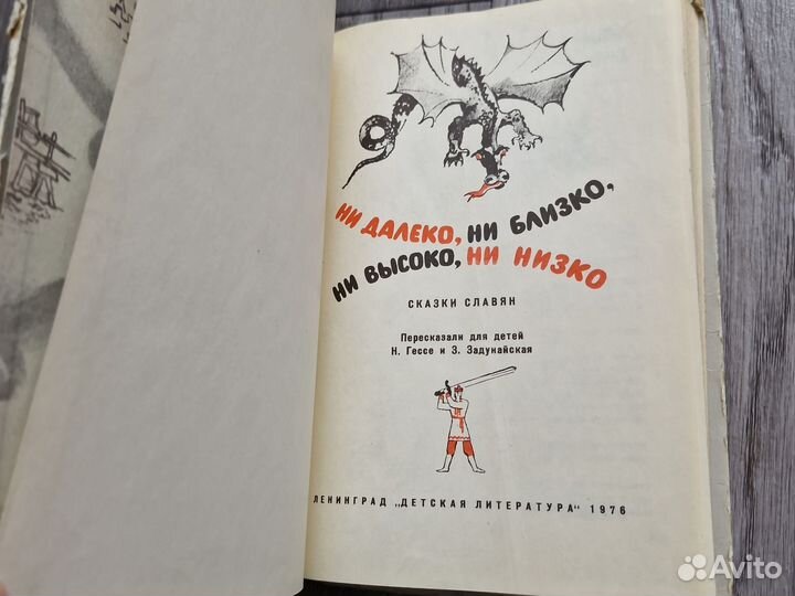 Детские книги СССР