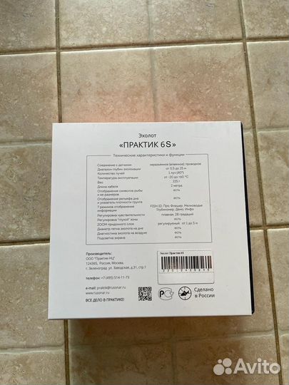 Эхолот Практик 6S