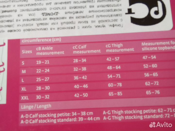 Компрессионные чулки 1 класс новые