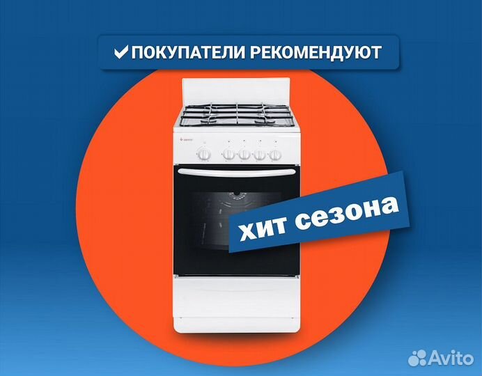 Газовая плита 