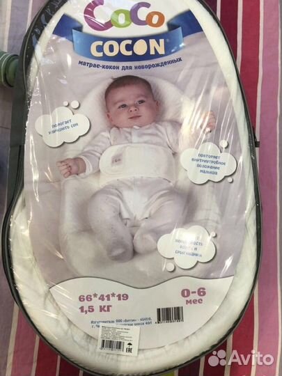 Подушка-позиционер кокон для новорожденных