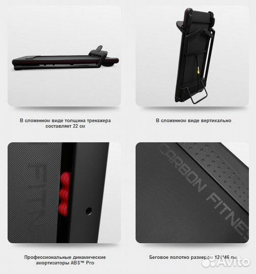 Беговая дорожка Carbon T708 Slim