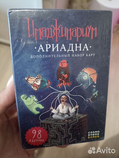 Карточки имаджинариум