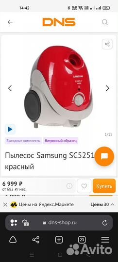 Пылесос Samsung