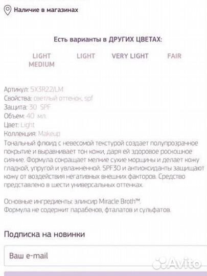 Крем тональный la mer spf 30