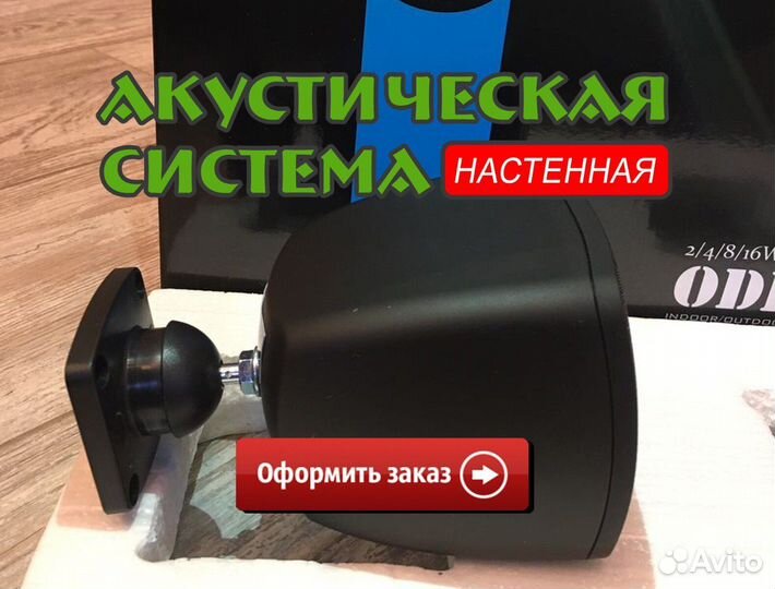 Настенные колонки CVGaudio ODF308Bl