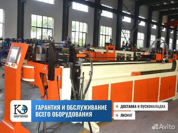 Трубогиб в наличии