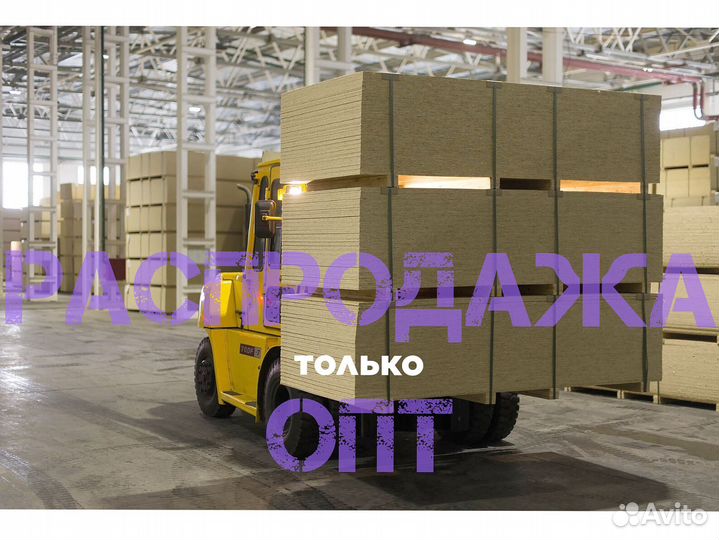 Продам плиты OSB