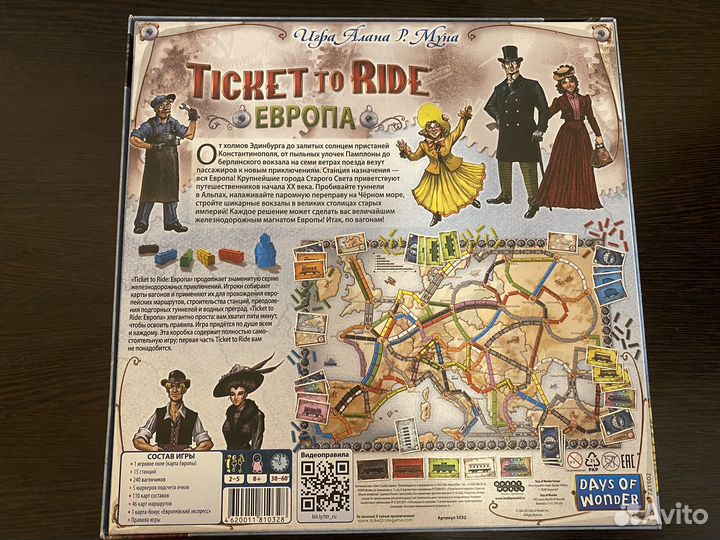 Ticket to ride Настольная игра