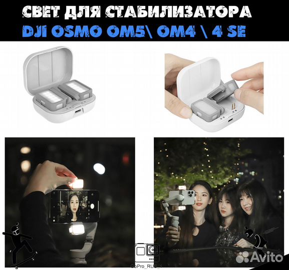 Свет для стабилизатора Dji osmo OM5