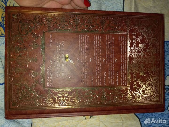 Русский словарь