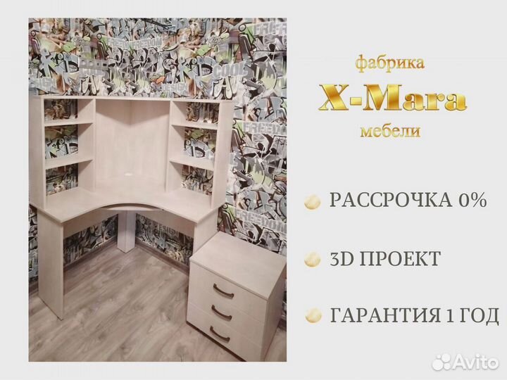 Компьютерный стол