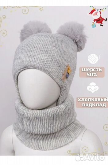 Шапка для мальчика зимняя 44-48