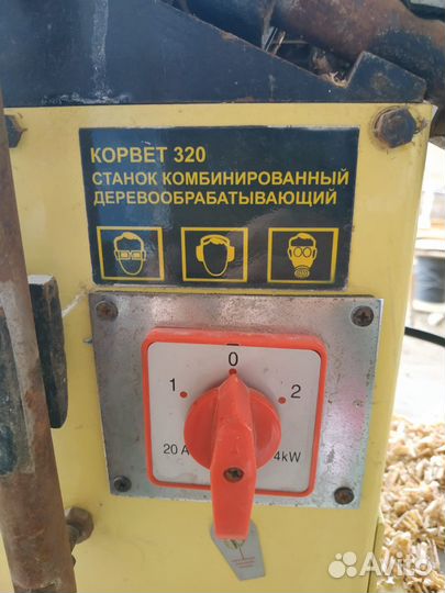 Деревообрабатывающий станок корвет-320