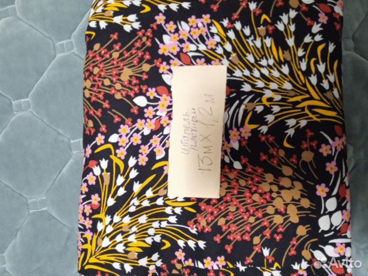 Отрез ткани СССР