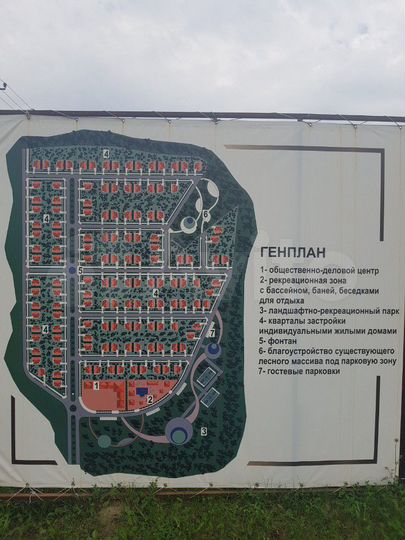 Участок 6 сот. (ИЖС)