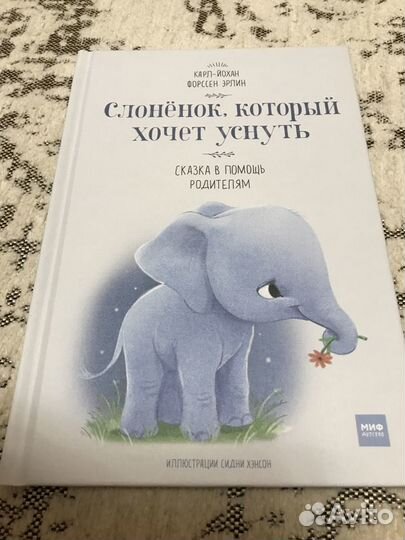 Книга, новая, издательство миф