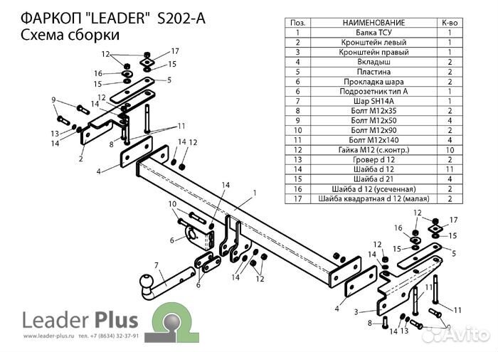 Фаркоп ssang yong musso 1993-2005 /тагаз road part