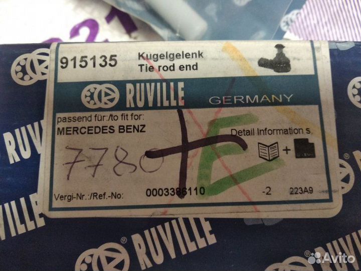 Наконечник рулевой внутренний левый Mercedes-Benz