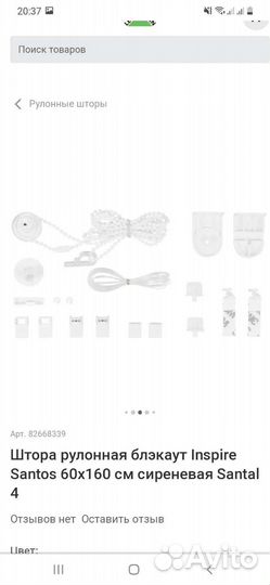 Жалюзи рулонные бу