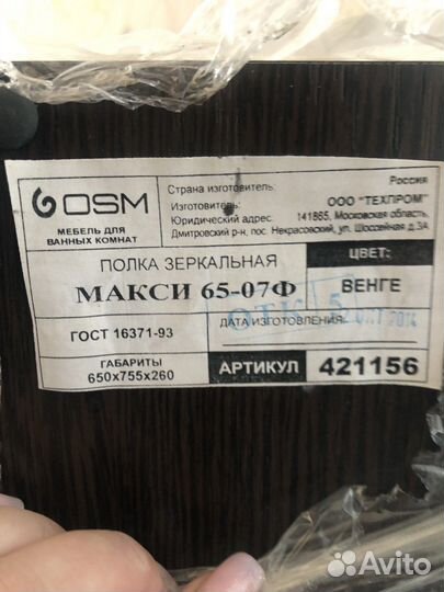 Тумба для ванной